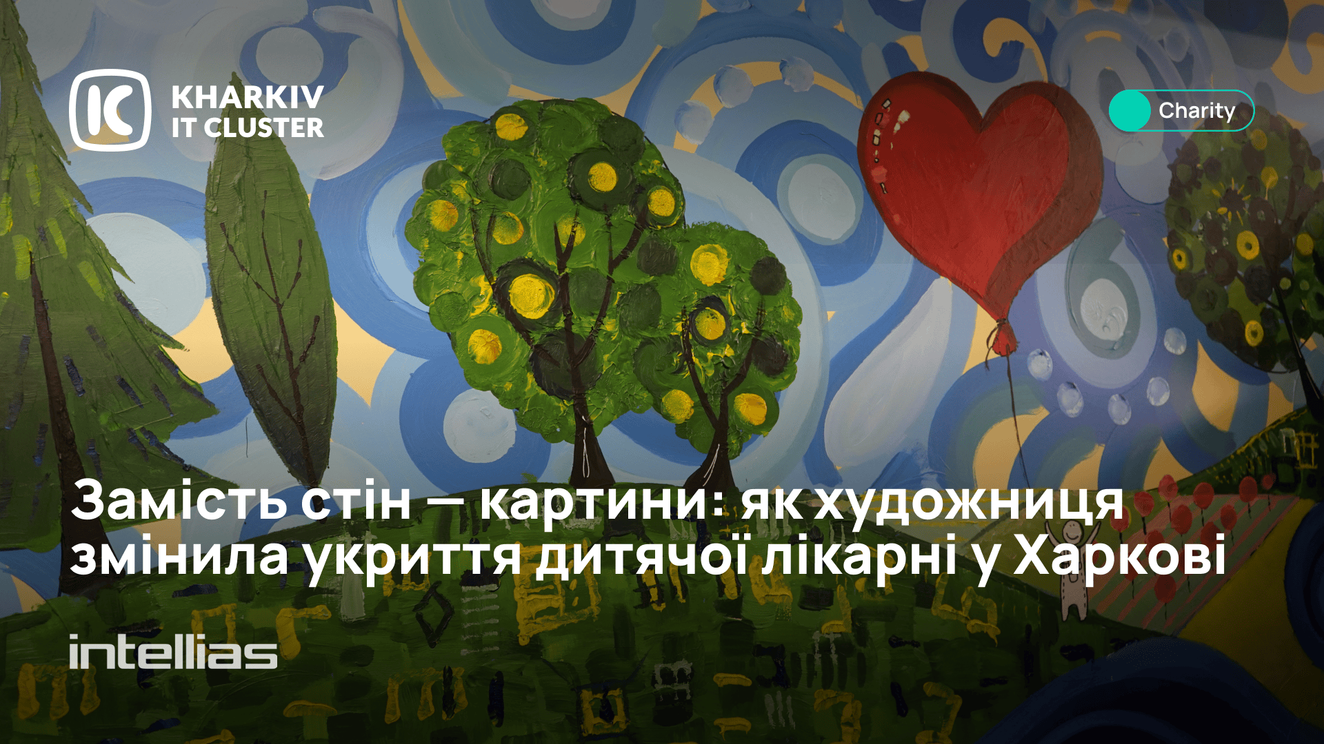 Замість стін — картини: як художниця змінила укриття дитячої лікарні у Харкові 